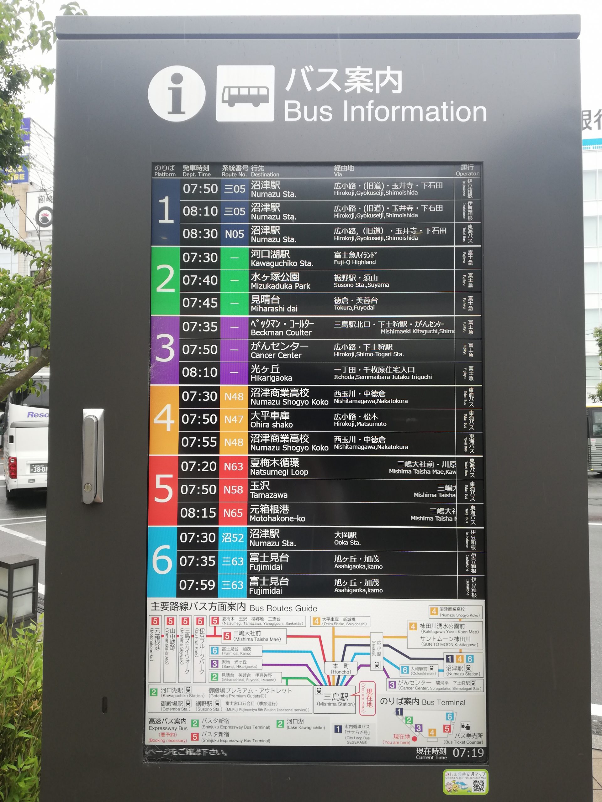 There are English speaking staff members at Mishima Sightseeing Center